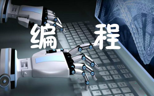 重庆少儿计算机编程培训班 培养未来科技人才的重要途径